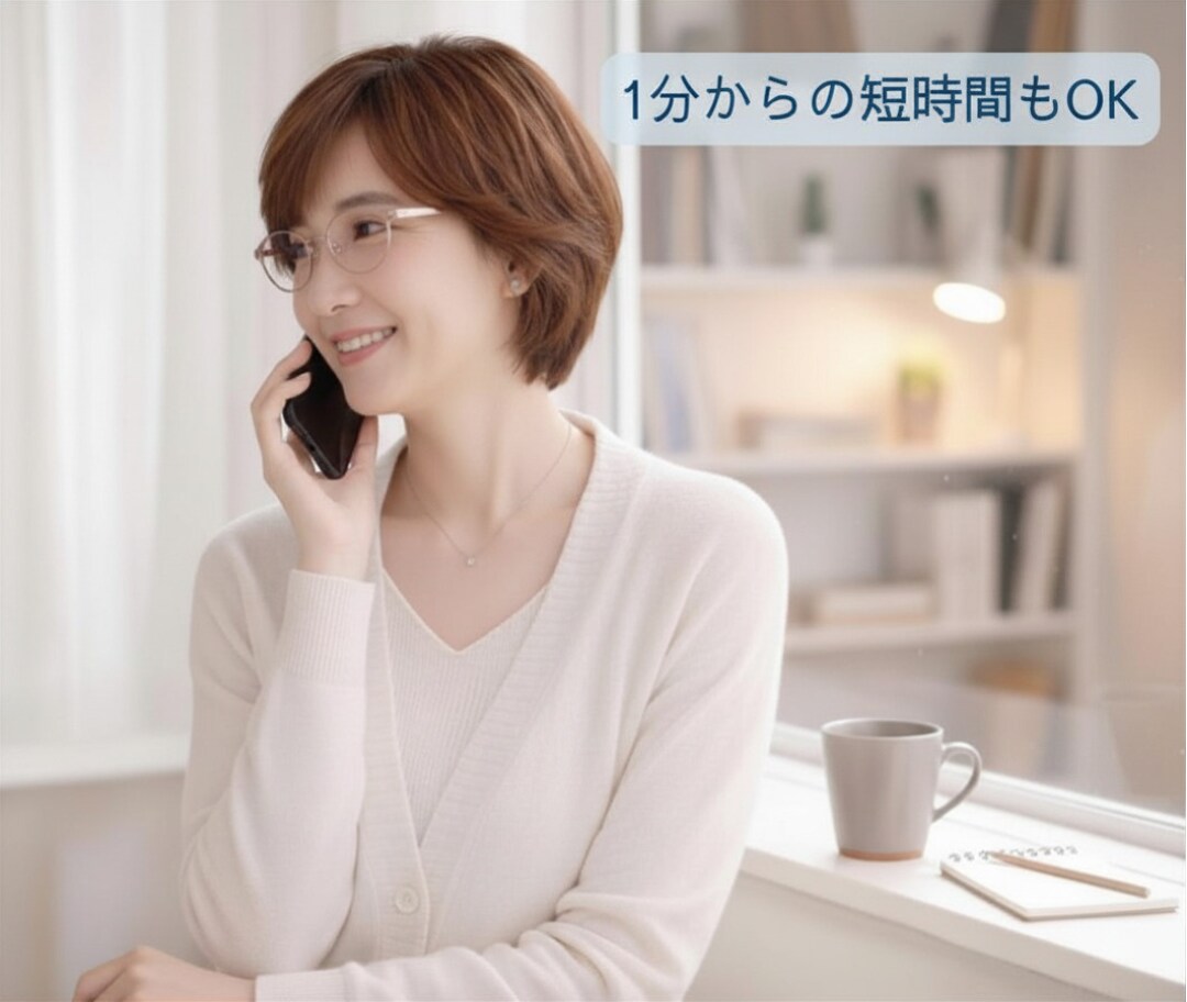 仕事や人間関係に疲れた心、否定せずお聴きします #上司 #退職 #愚痴 #職場の悩み #傾聴#秘密厳守#雑談 イメージ5