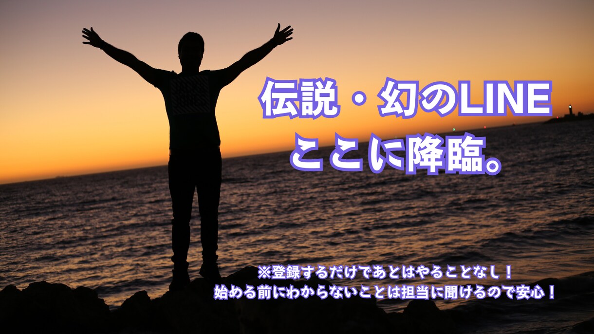 棚から牡丹餅の自己アフィリエイト手法教えます 【伝説のLINE】知る人ぞ知る情報公開 イメージ1