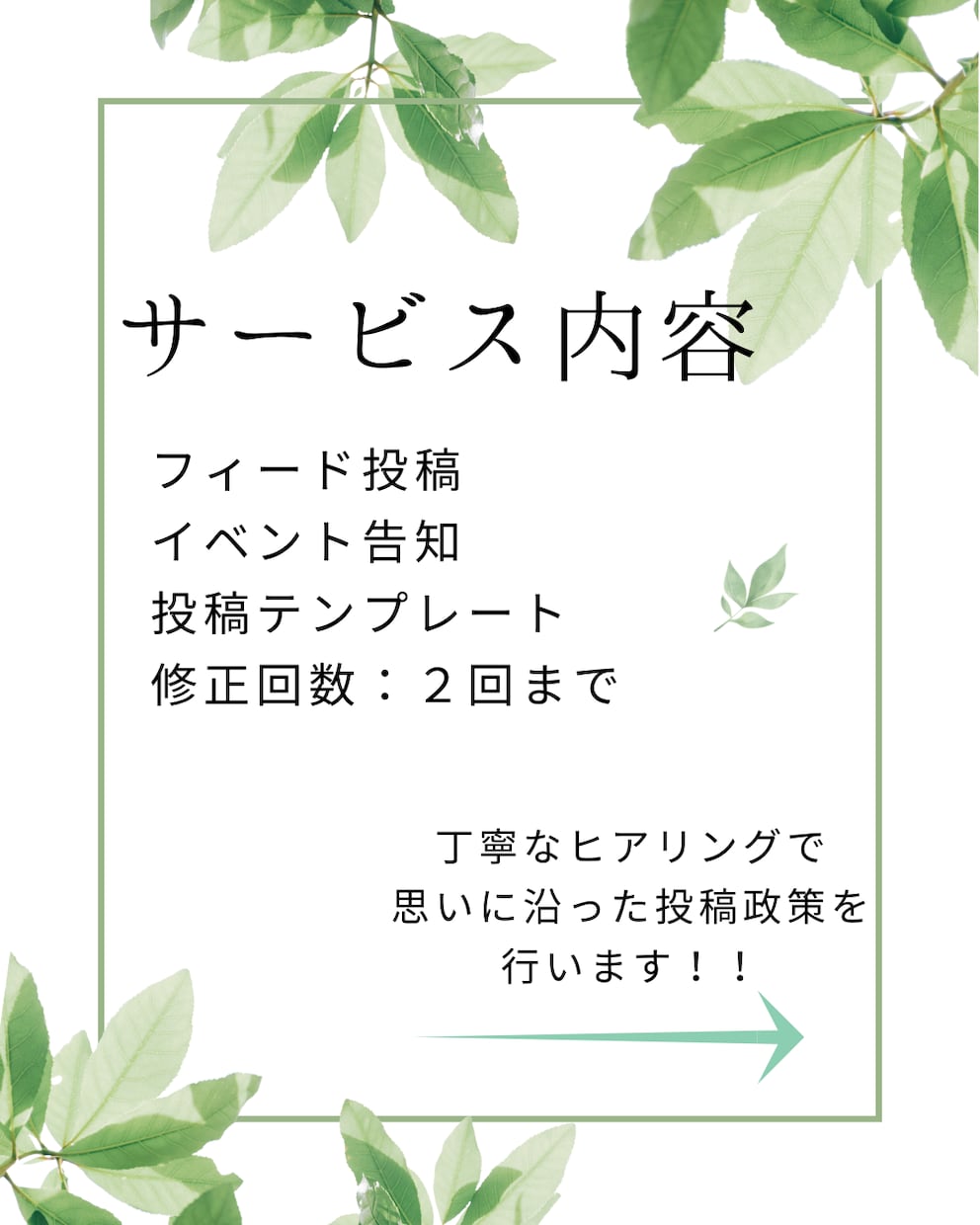 Instagram投稿、広告画像を作ります 2枚2000円！～最短2日で納品可能です！！～ イメージ3