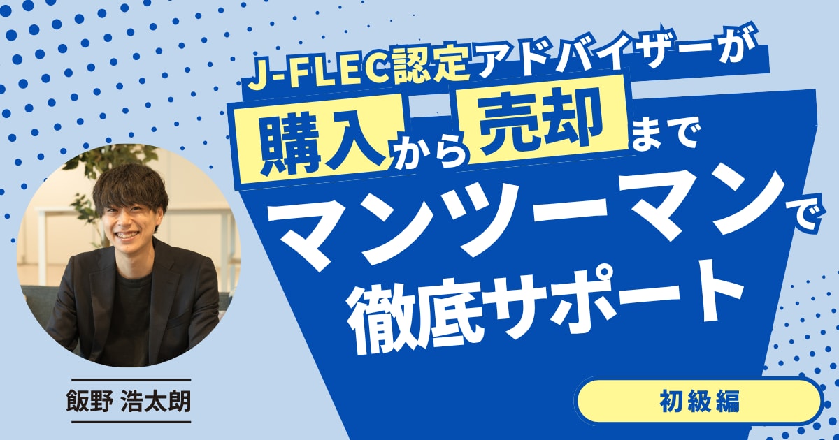 初心者向けのNISAの始め方を教えます 【初回限定1,500円】まずは相談してみてください！ イメージ1