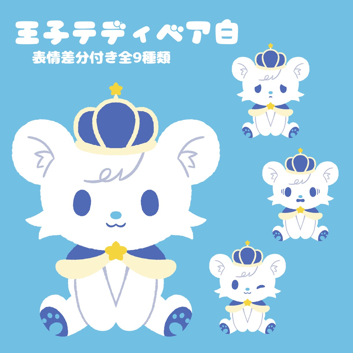 かわいいテディベアマスコットを描きます ファンシーなあなただけのテディベアマスコット！ イメージ4