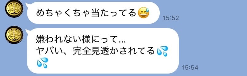 タロットカードでお客様のお悩みにお応え致します 非科学的ですが何故か当たります イメージ3