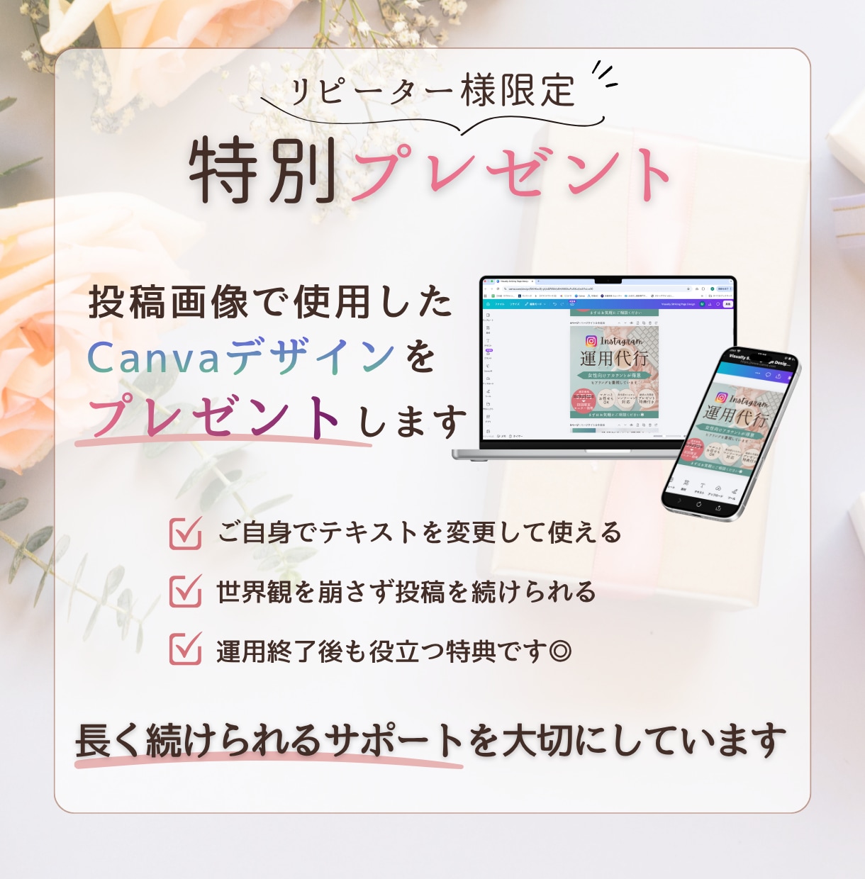 Instagram｜投稿作成〜改善提案まで行います あなたの想いが伝わるアカウント運用をサポートします✨ イメージ5
