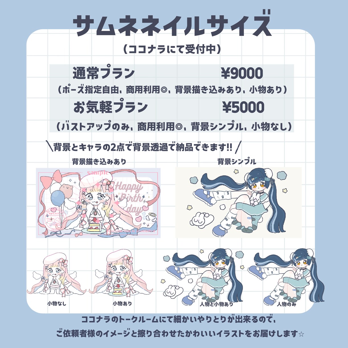 きゅるっとかわいいサムネイルイラストお描きします 新人VTuber様を応援したい！ イメージ2