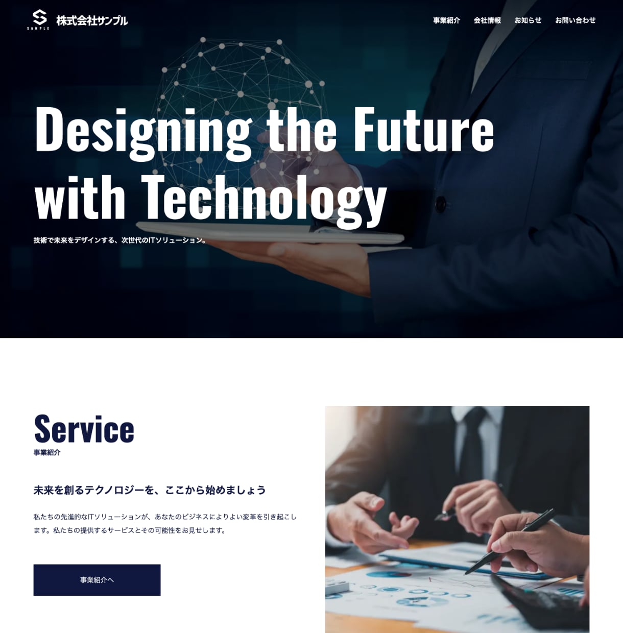 小規模ビジネス向けWordPressサイト作ります デモテンプレ活用で高品質＆低価格を実現します イメージ2