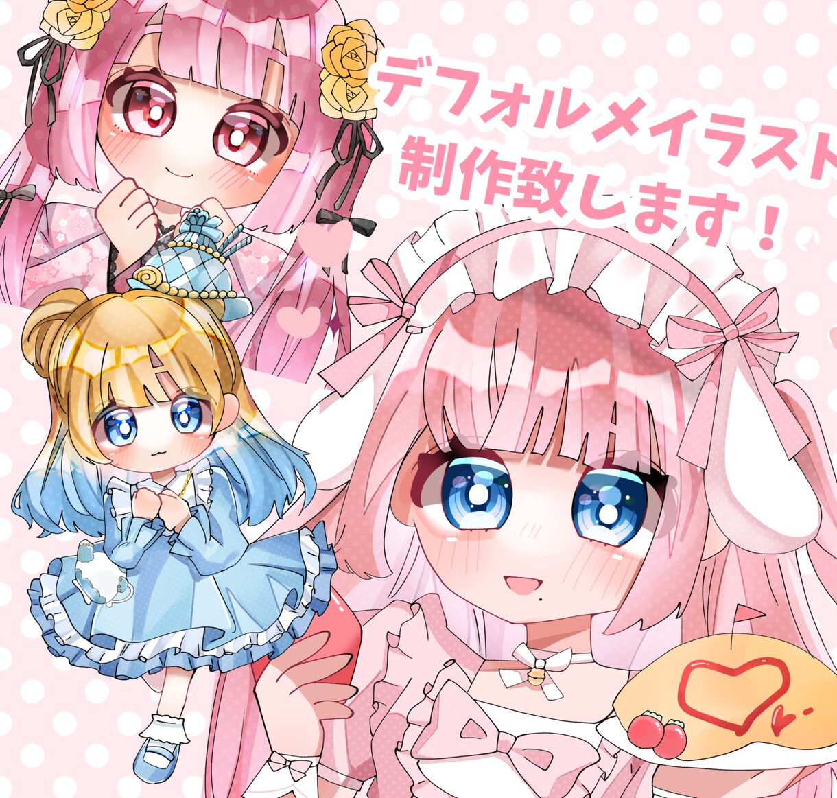 デフォルメイラスト作成致します 可愛いツヤ感のある仕上がりになります！ イメージ1