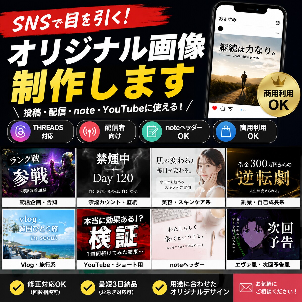 SNSで目を引くオリジナル画像作りますます 保存したくなるSNS画像を制作します イメージ1
