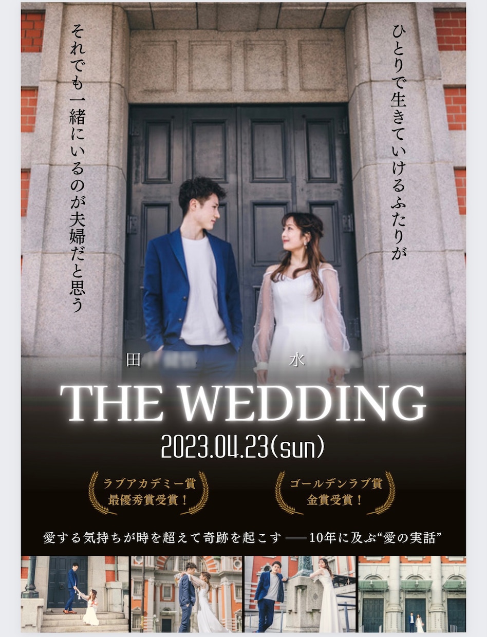 パネル納品!!ウェルカムボードを制作致します SNS映えする映画ポスター風のおしゃれなウェルカムボード！ イメージ2