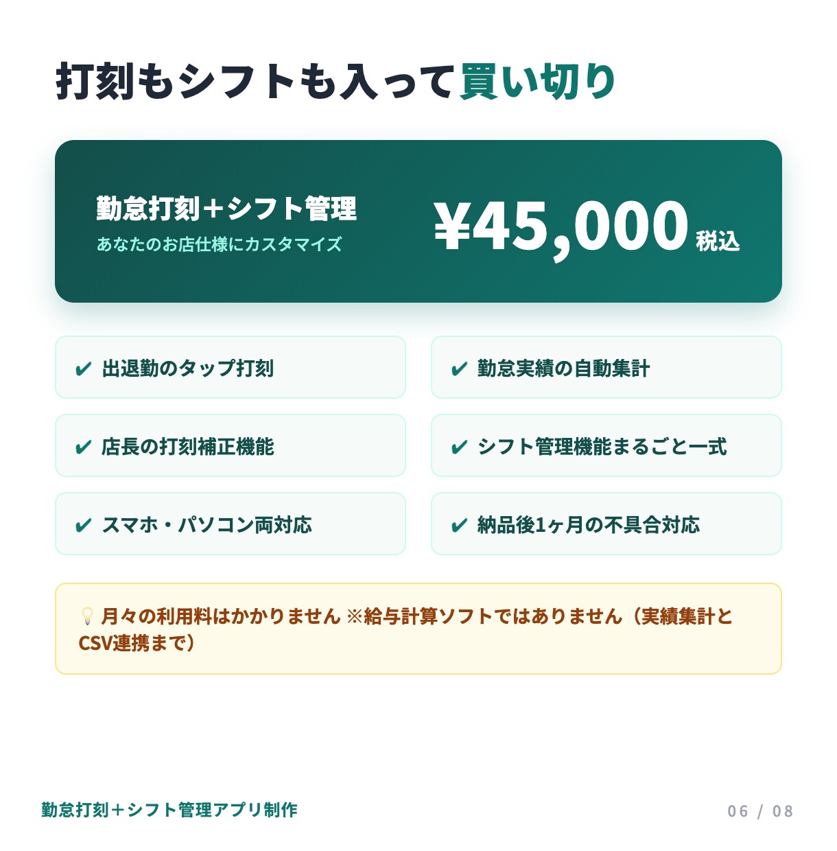 勤怠打刻＋シフト管理のアプリを制作します タイムカードとシフト表を、スマホひとつに イメージ6