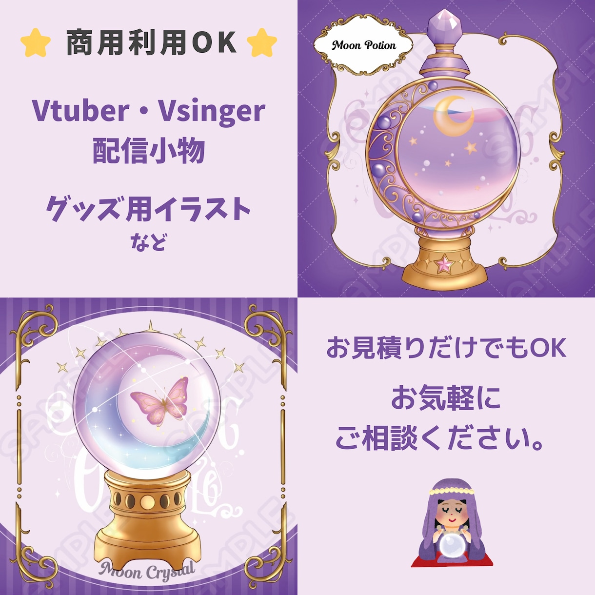 VTuber素材 小物/モチーフイラスト制作します 細部までこだわり世界観重視の素材を制作します イメージ3