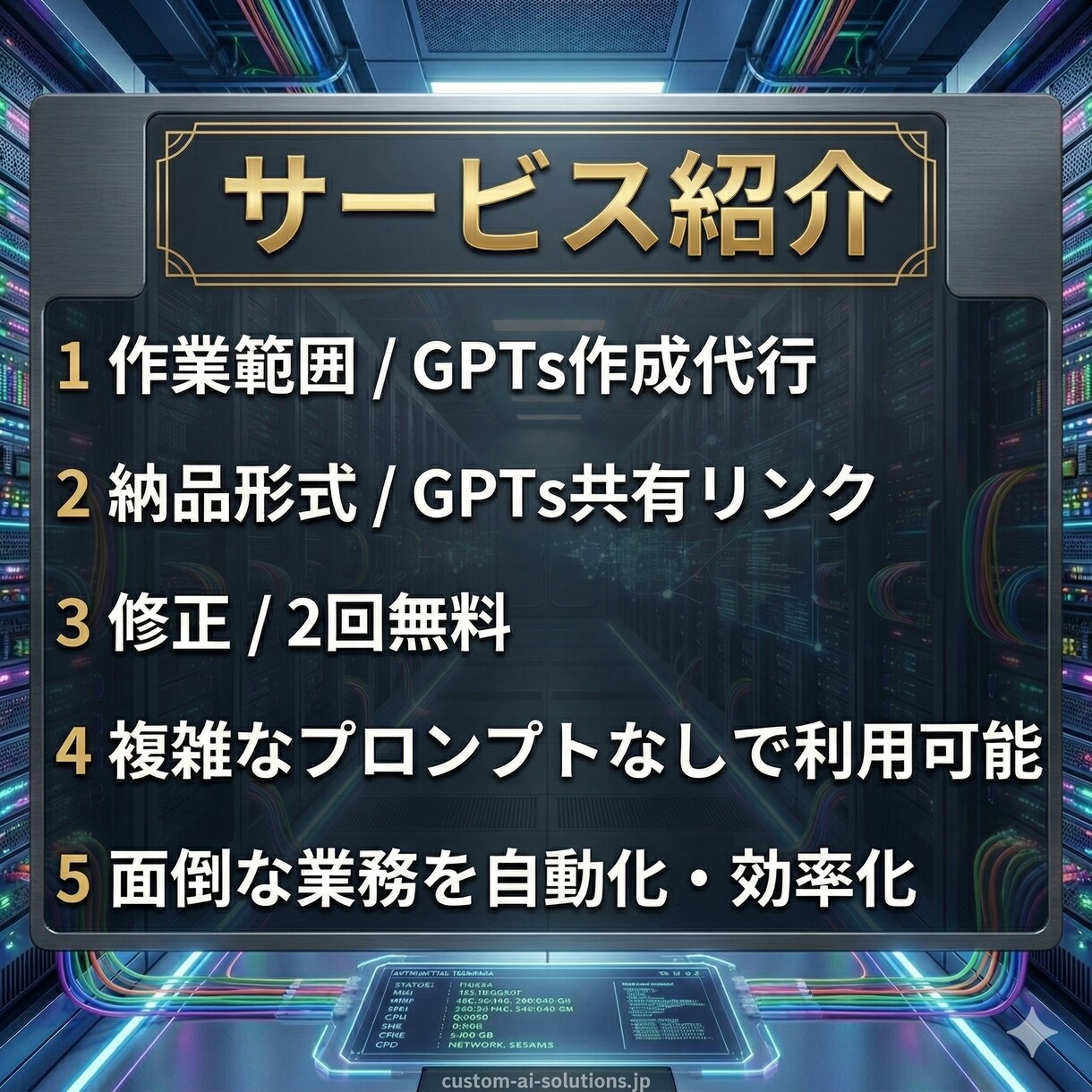 オーダーメイドGPTs｜専用AIツールを制作します あなた専用の完全オーダーメイドのAIツールを作成 イメージ2
