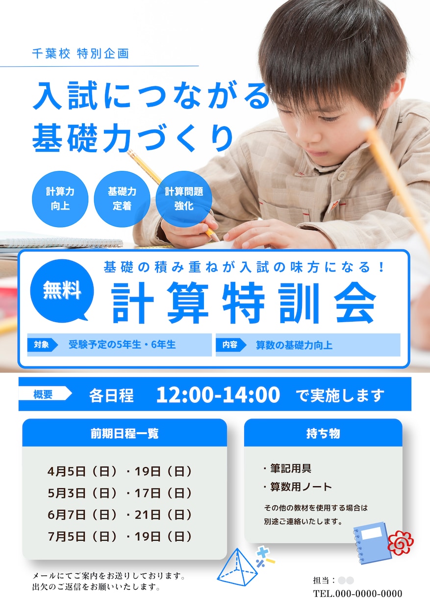 チラシ・フライヤーを伝わるデザインで制作します イベント・店舗・団体向けに、想いが伝わるチラシ イメージ5