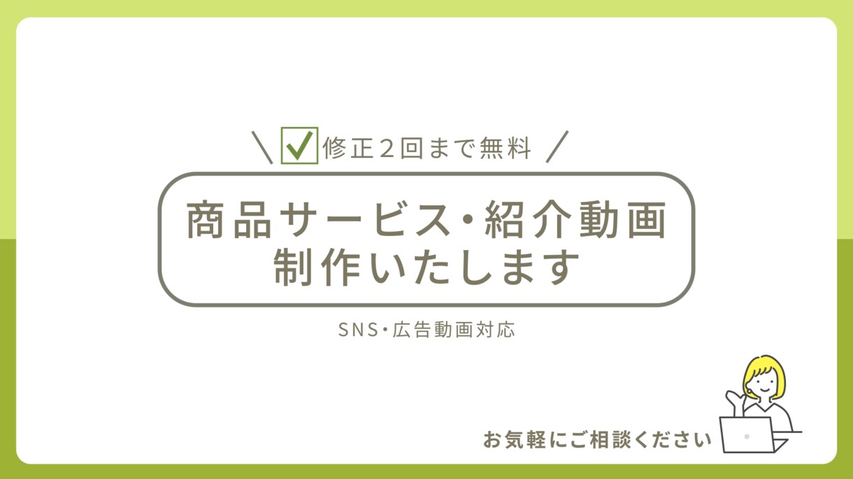 動画編集・サービス紹介制作します サービス紹介・SNS動画対応可能 イメージ1