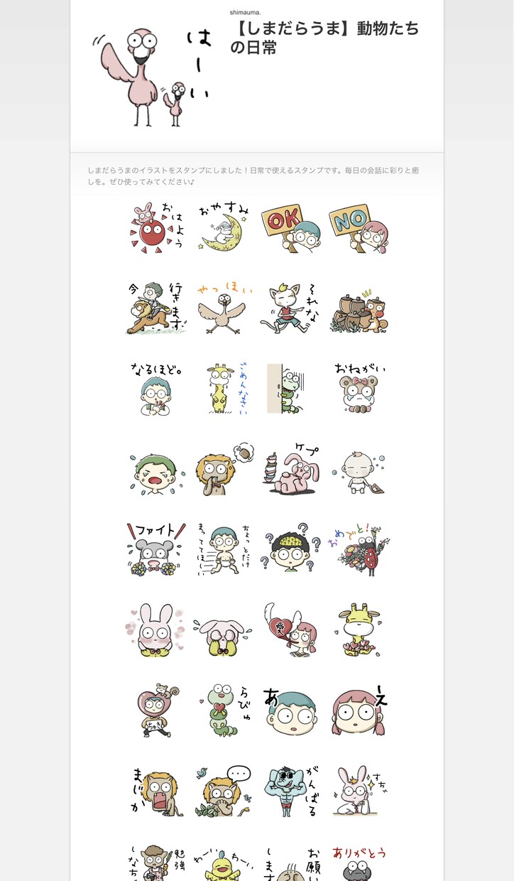 オリジナルLINEスタンプを作成します ★新規又は既存のキャラクター用いて作成OK！ イメージ4