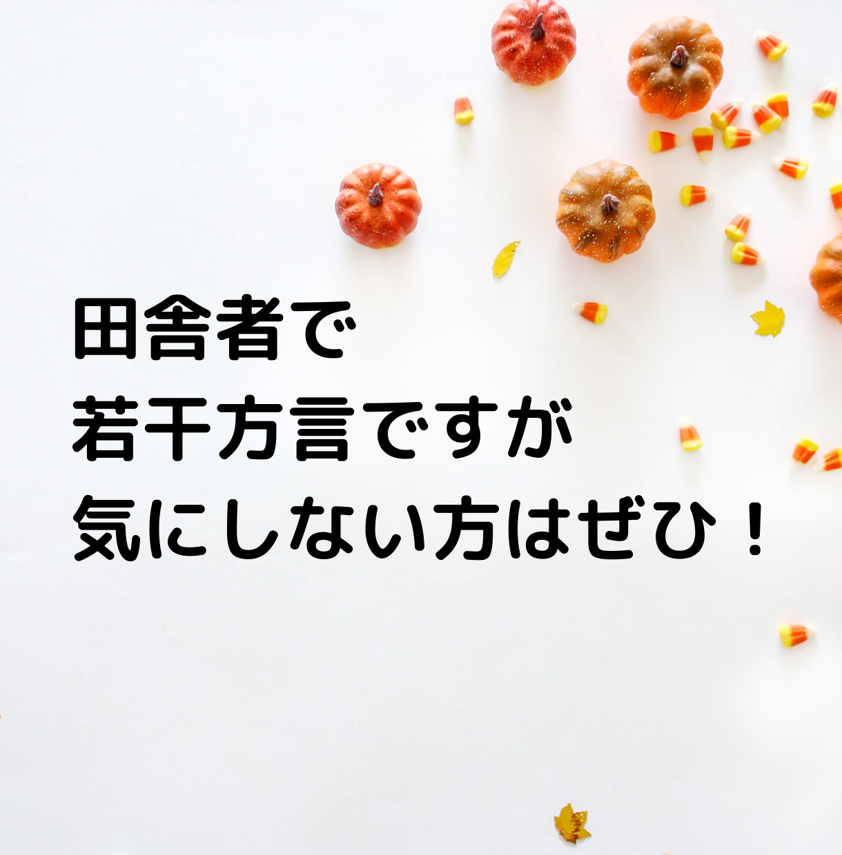 誰かに聞いて欲しい...その思いに応えます 【30代の男がお相手】雑談・お悩み・愚痴等を受け付けます！ イメージ1