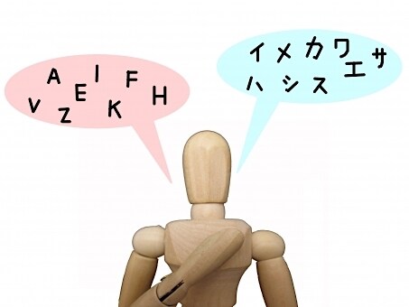 文章の英訳・和訳承ります 人間の手による使える翻訳、ブログやメールなどお気軽にどうぞ！ イメージ1