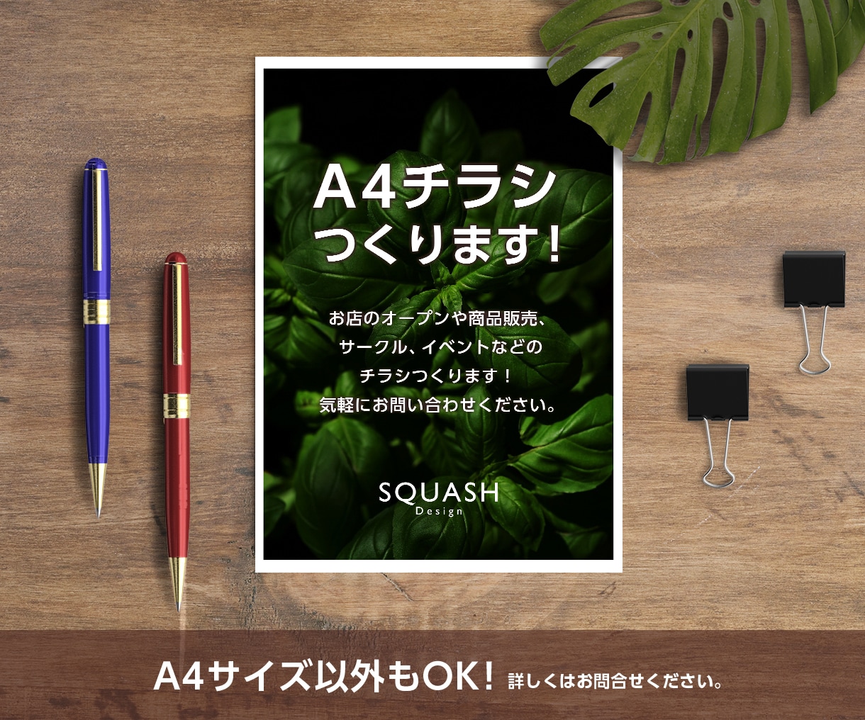 経験豊富なデザイナーが素敵なチラシをデザインします コスパに自信！初めての方も大歓迎です！気軽にお問合せください イメージ6