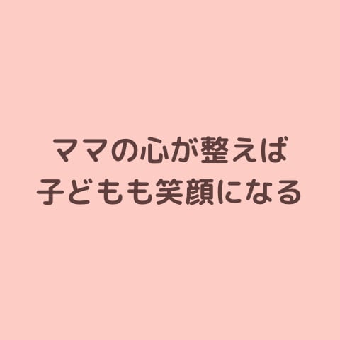 1分から話せる子育ての悩み相談します 寄り添うだけでなく一歩進む答えを イメージ4