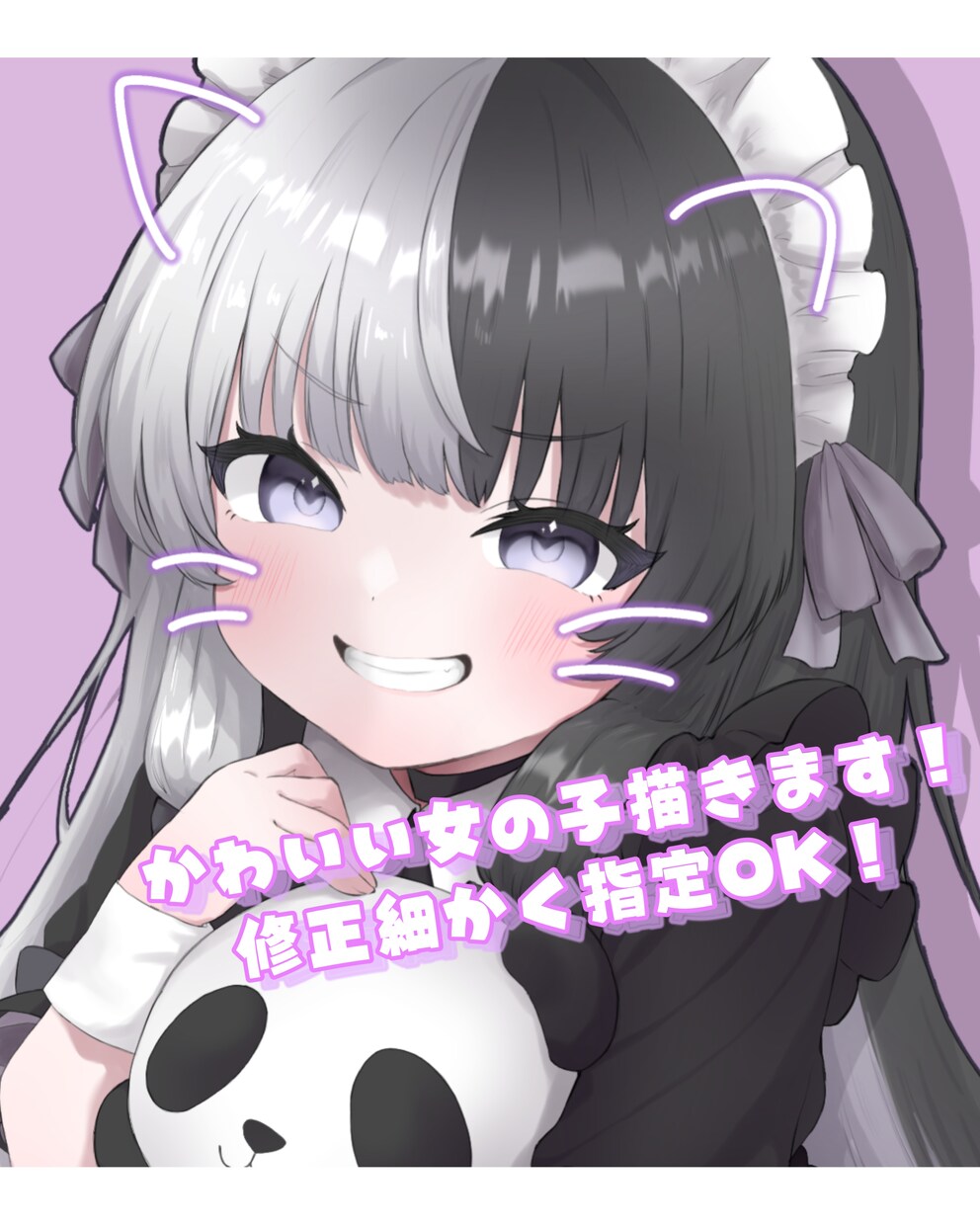 かわいい女の子の一枚絵、アイコン制作します かわいく仕上げられるよう最大限に努力します！ イメージ1