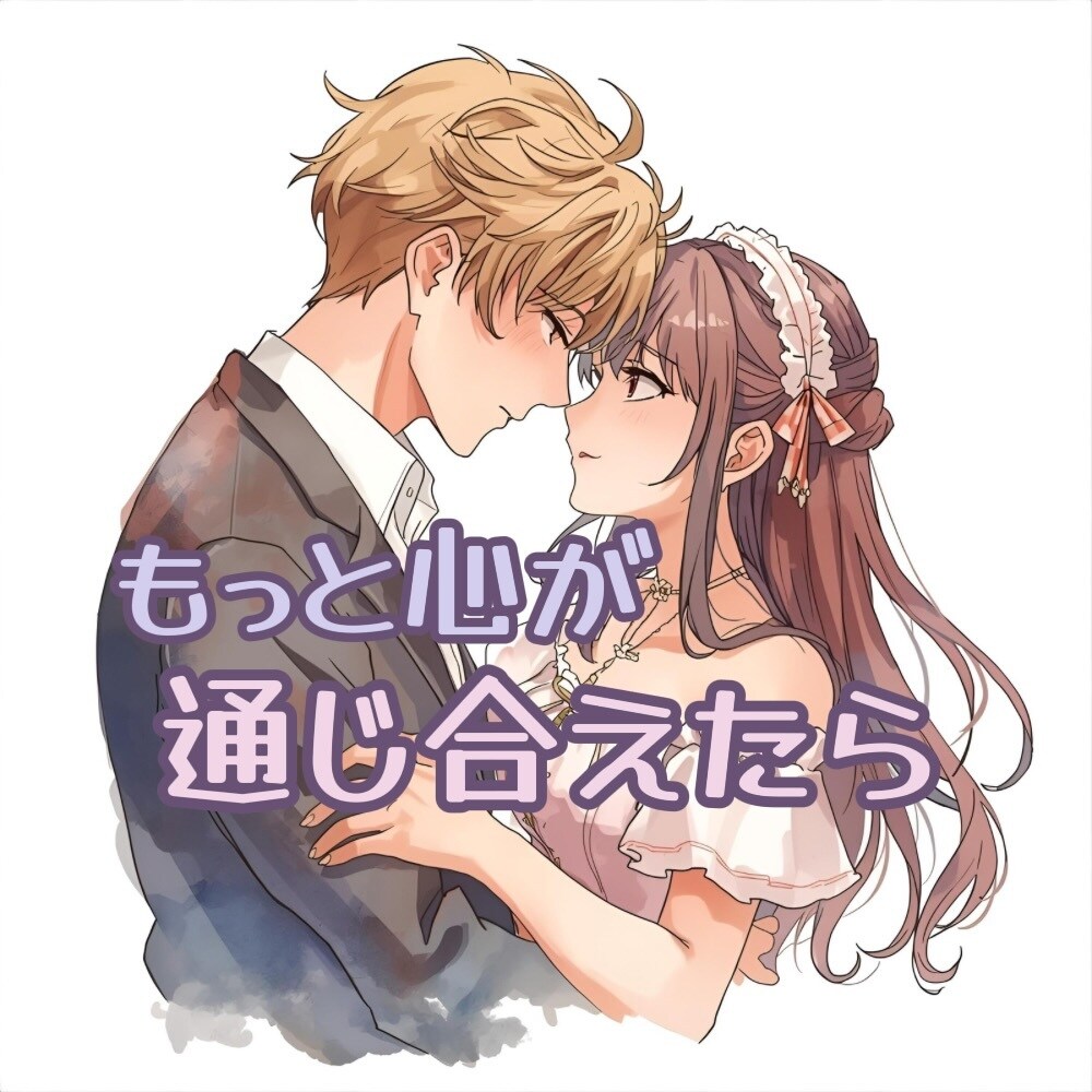 あの人の本音・深層心理を深く読み解きお伝えします 気になる！あなたの彼/彼女の【胸の奥】に隠された想いとは？ イメージ6