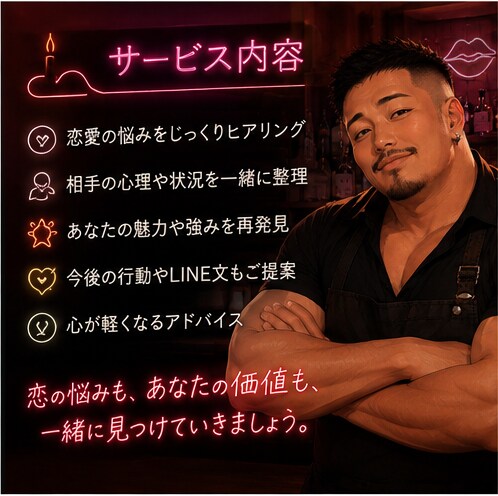 恋で自信をなくしたあなたのお話聞きます 自己肯定感まで一緒に取り戻す恋愛相談です イメージ3