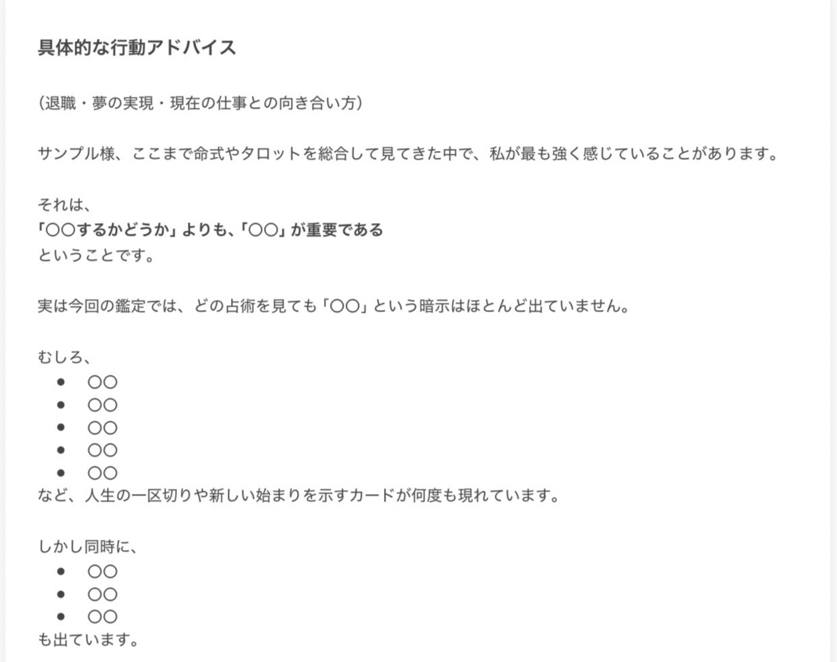 3000文字超で相手の本音・今後の恋愛を占います 心が軽くなる♡完全個別PDF鑑定書でお届け￤リピーター続出 イメージ7