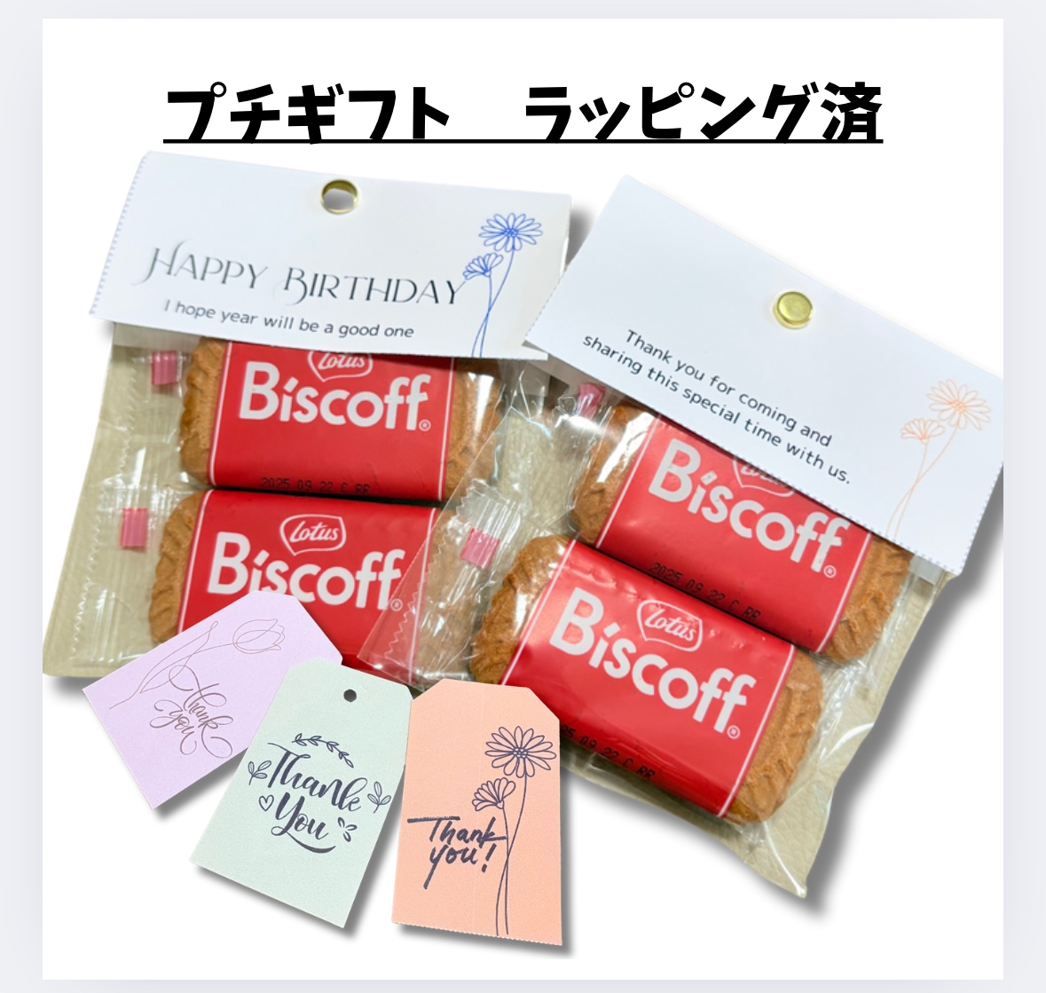 結婚式*オリジナルプチギフトラッピング制作します 価格を抑えて、オリジナルプチギフトを♡ イメージ1