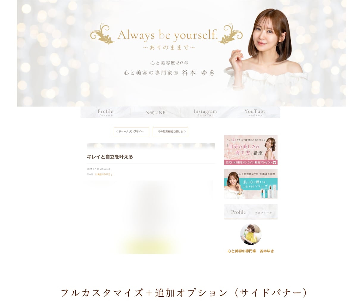 女性心を掴む♪大人可愛くアメブロカスタマイズします フェミニン・上品・綺麗め・ママ向けのデザインはお任せください イメージ4