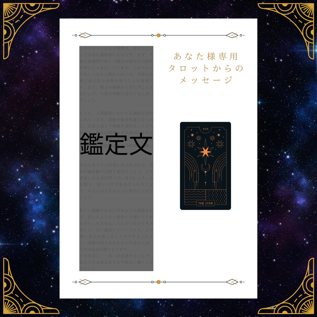 恋愛占い：引き寄せ×タロットで未来を創ります 復縁・片思い・縁結び◎引き寄せで叶えます イメージ2