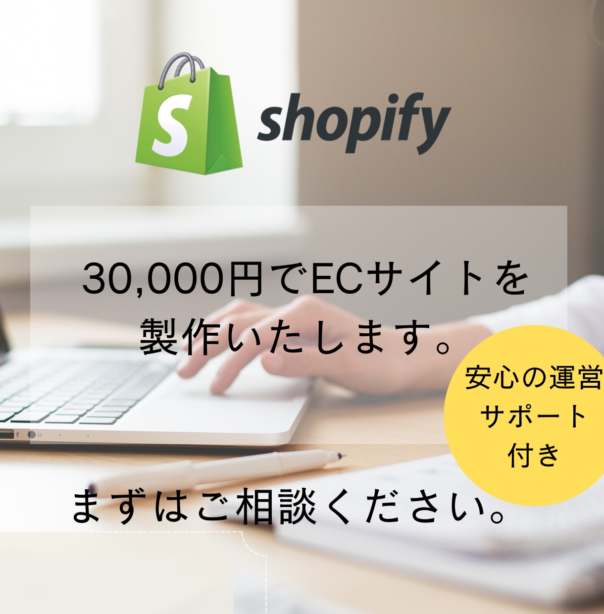 Shopifyで越境ECサイトを作成します ご要望に応じで作成いたします。越境・英語対応可能です。 イメージ1