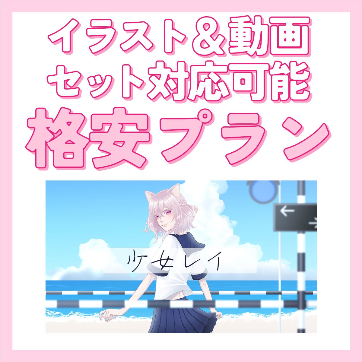 歌ってみたに使える！イラスト付き動画を制作します 完全お任せ！一枚絵付きでのご対応が可能です イメージ1