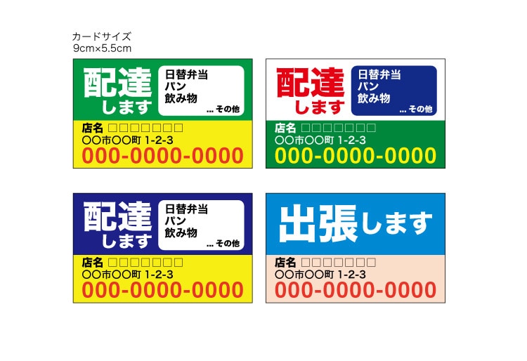 ノベルティ・配布用マグネットのデザイン作成します 冷蔵庫などに貼れるカードサイズのマグネット イメージ2