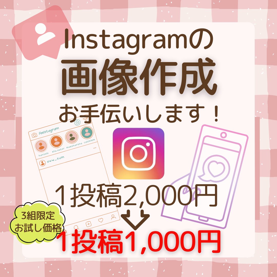 3組限定お試し価格で作成します ポップなデザインでポジティブな印象の画像を作成します！ イメージ1