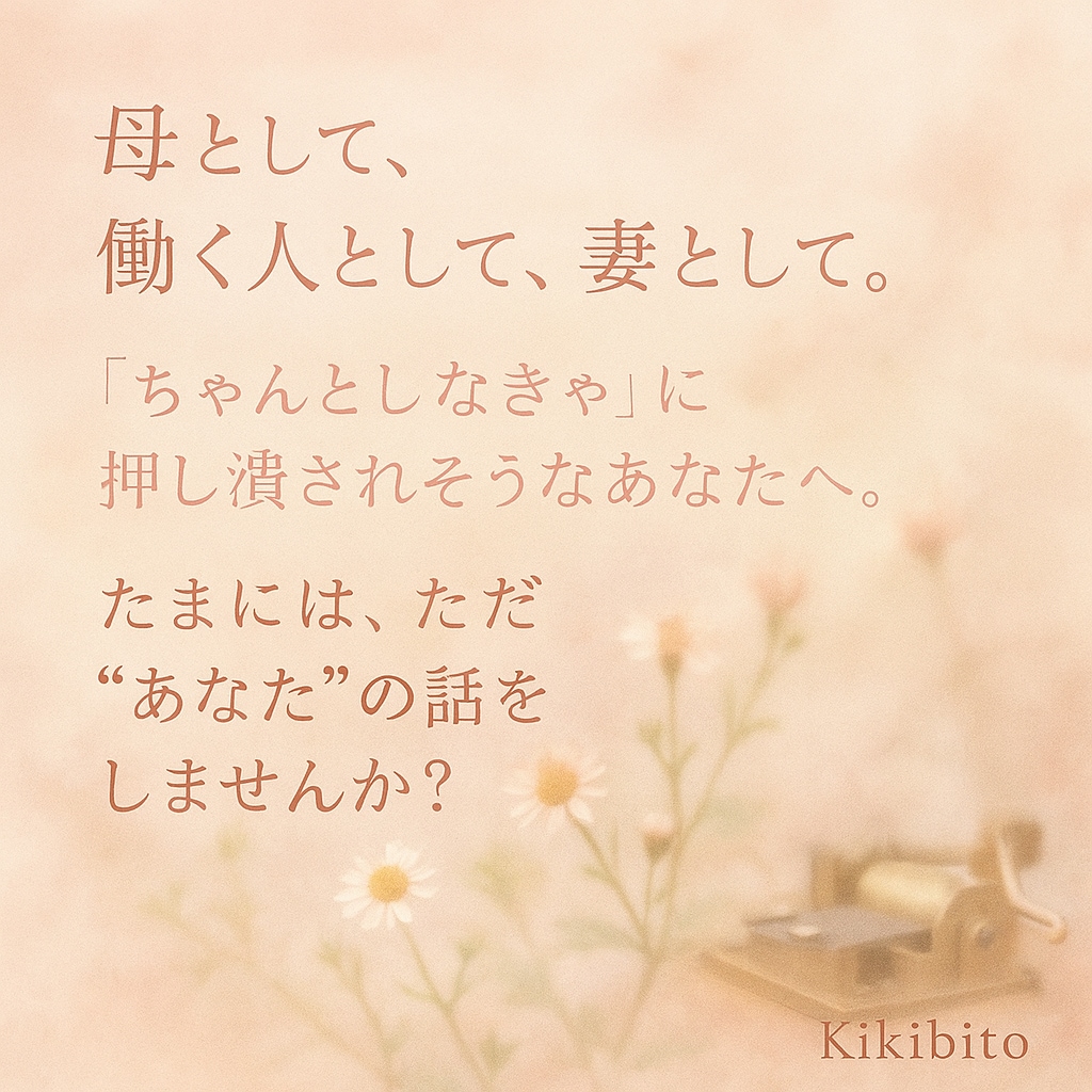 ５分でも心がふっと軽くなります 勇気を出してくれたあなたに、私が出せるのは『全力の安心感』 イメージ4