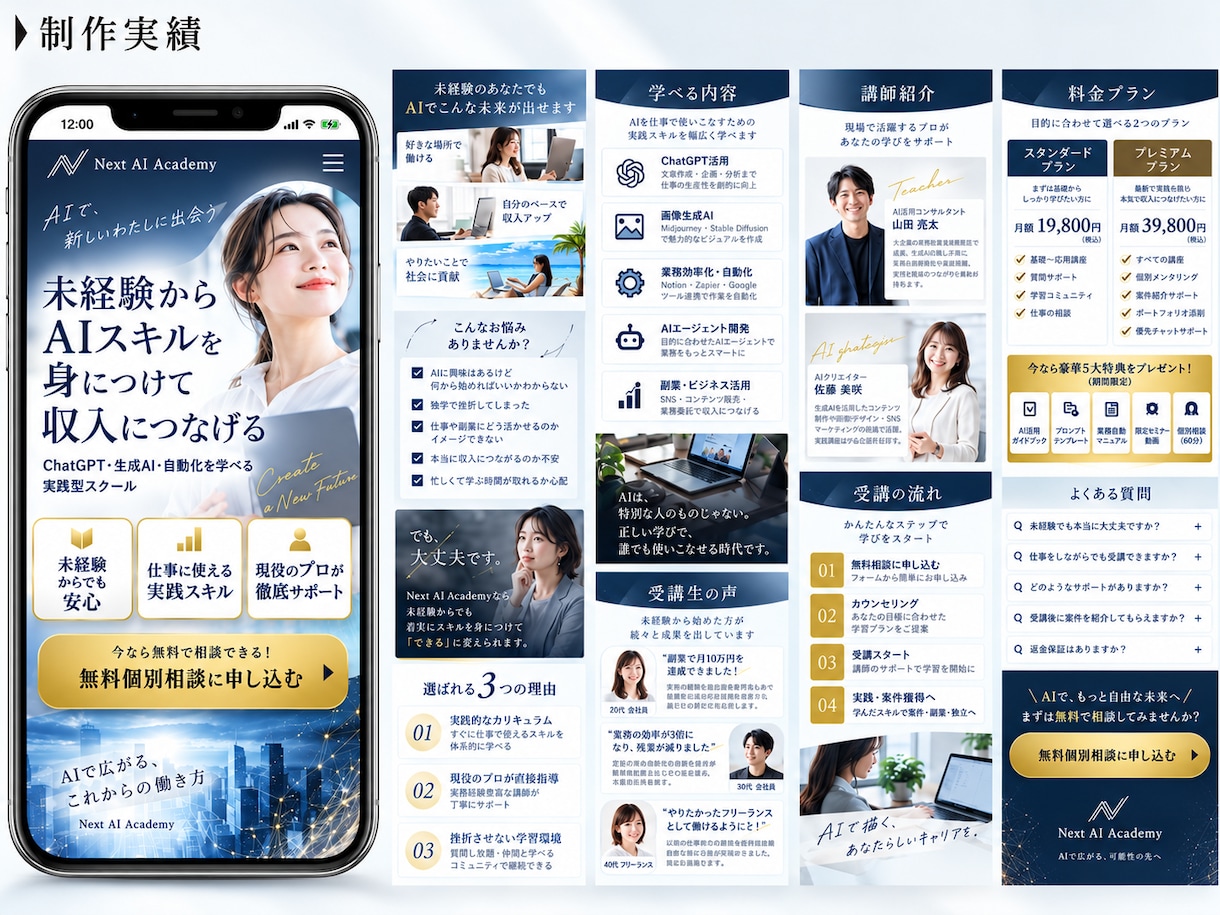 売れる動線を意識した高品質LPを作成します デザインから実装まで丸ごと対応！見やすく伝わるLPを制作！ イメージ5
