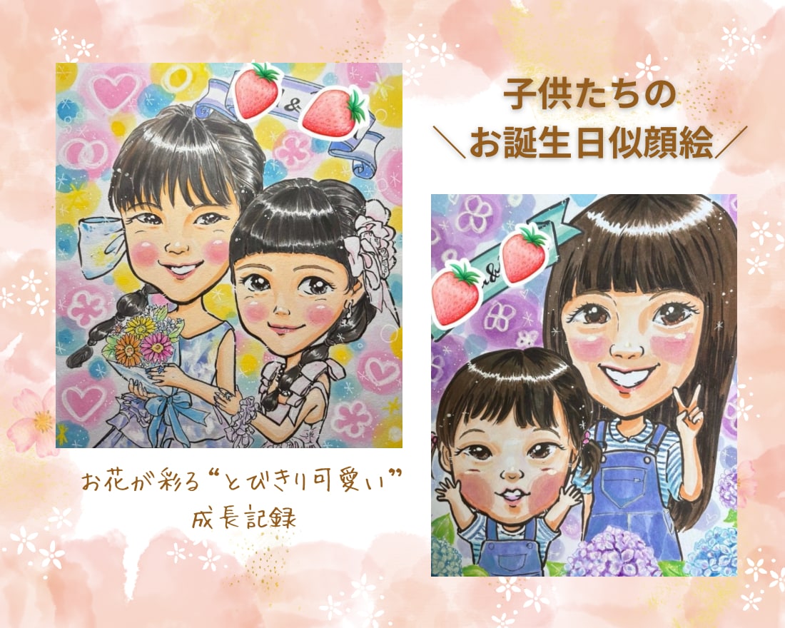 送料込み！笑顔になる水彩似顔絵お描きします 還暦・米寿祝いに喜ばれるお花を描く似顔絵ギフト イメージ4