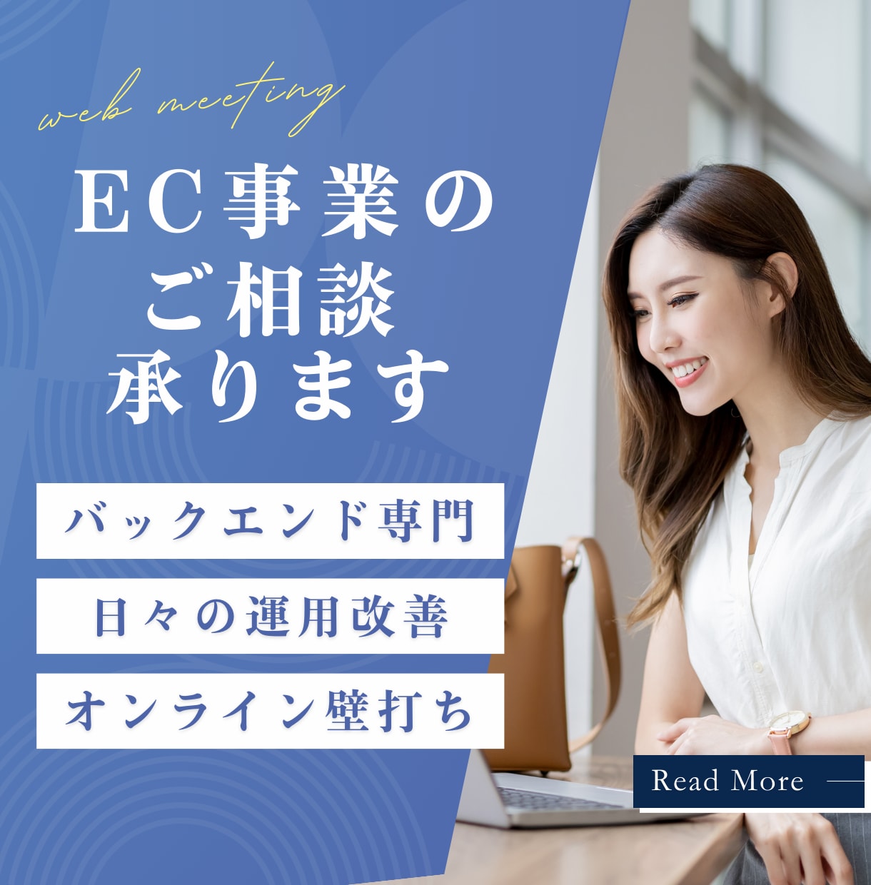 EC事業者様向け＊EC運営のご相談・壁打ちします EC事業の日々の運用の改善をサポート。一緒に考え提案します。 イメージ1