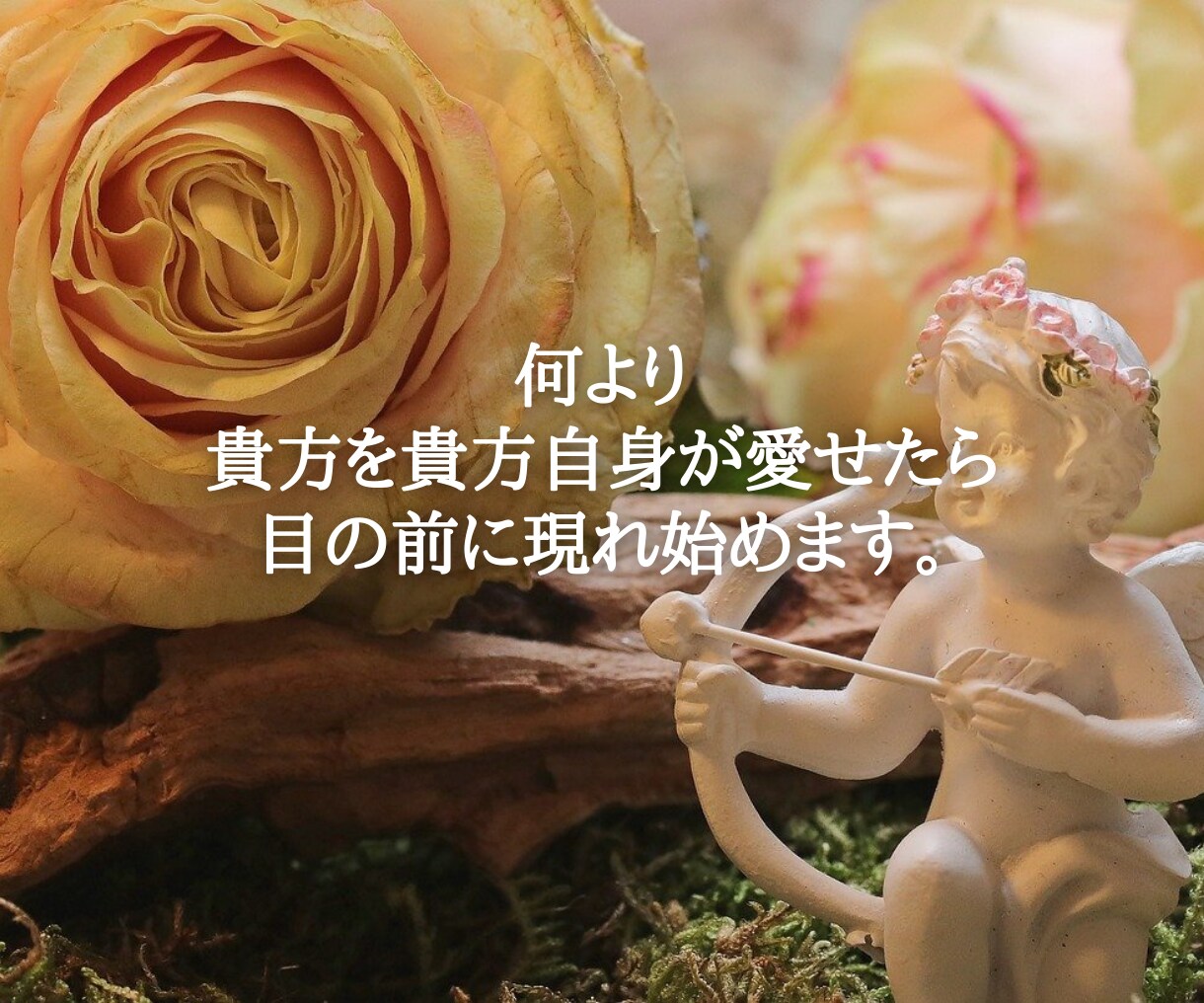 パートナーの浮気！苦しい想いをお聞きします セルフイメージ書き換えて愛される貴方に！ イメージ8