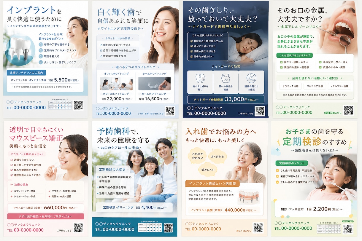 キャッチーなチラシ作ります 特に歯科関係を得意としてます！他業種でも受け付けています。 イメージ1
