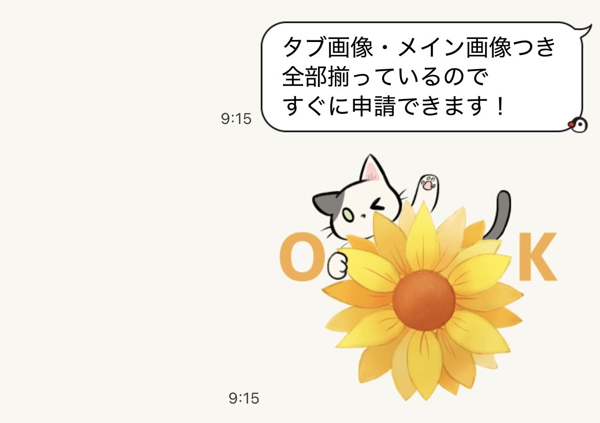 カラフルでかわいいLINEスタンプ作ります 全部セットですぐに申請できる！リリースまでサポートします！ イメージ3