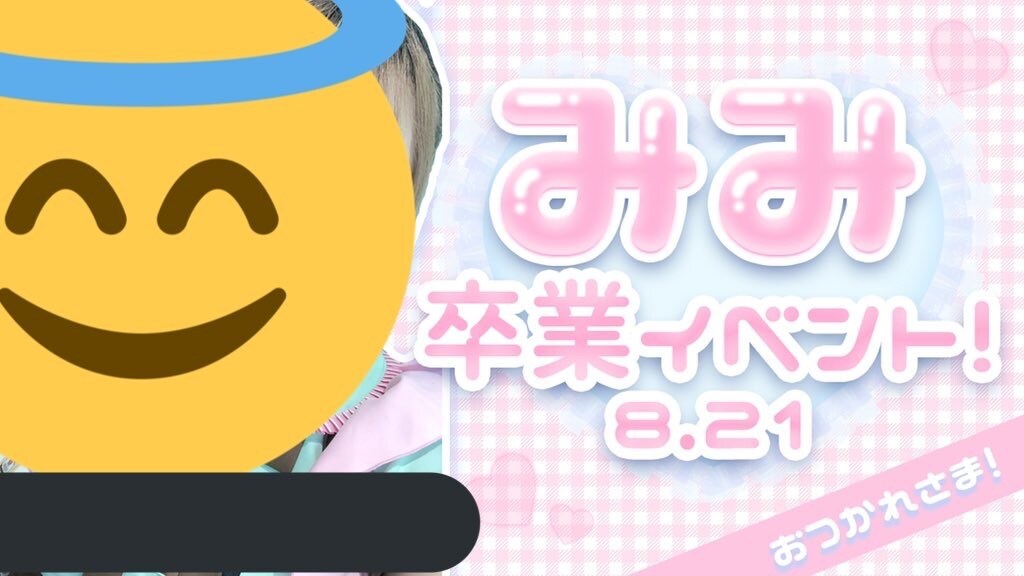 生誕祭やイベント用などのかわいいバナー画像作ります かわいい画像で推し活動しませんか？イベントなどに大活躍！ イメージ2