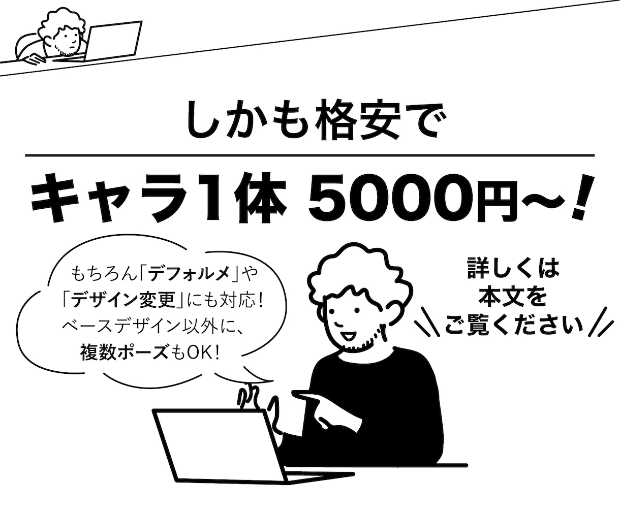 AIで作ったキャラクター仕上げます ChatGPT等でAI生成したキャラクターをプロが直します イメージ6