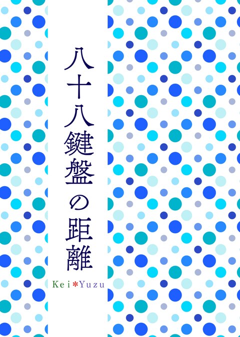 ネット小説向けデザイン表紙3枚作成します 文字書き必見！目に留まる表紙で閲覧数を稼いでみませんか？ イメージ3
