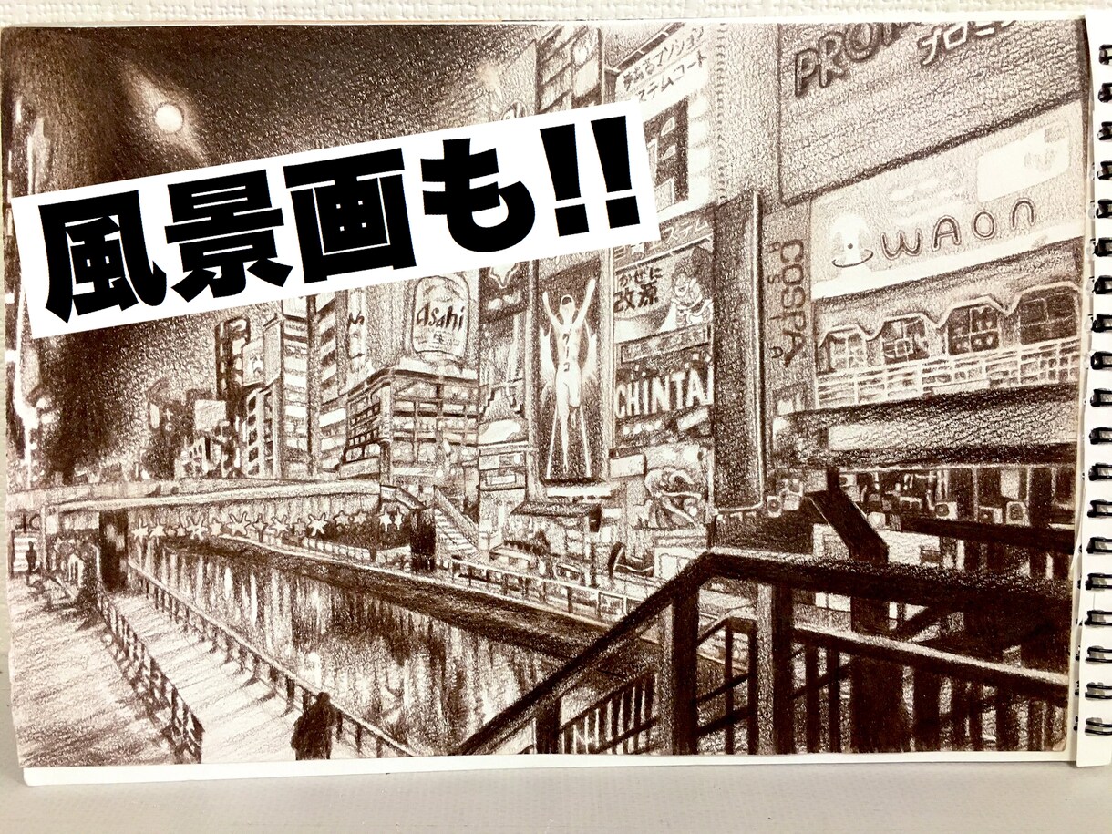 鉛筆1本！そっくりそのまま模写します "制作過程が見られる"世界に一つのQRコード付き！！ イメージ2