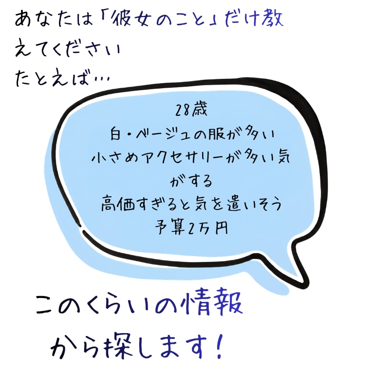 彼女へのプレゼント用ジュエリーを3点厳選します 分からなくても大丈夫。贈りやすいネックレスその他探します。 イメージ3