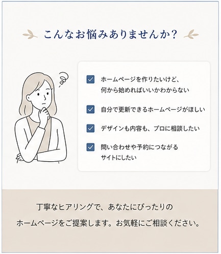 伝わるWordPressサイト制作します 元ウェディングプランナーが丁寧に対応します イメージ2