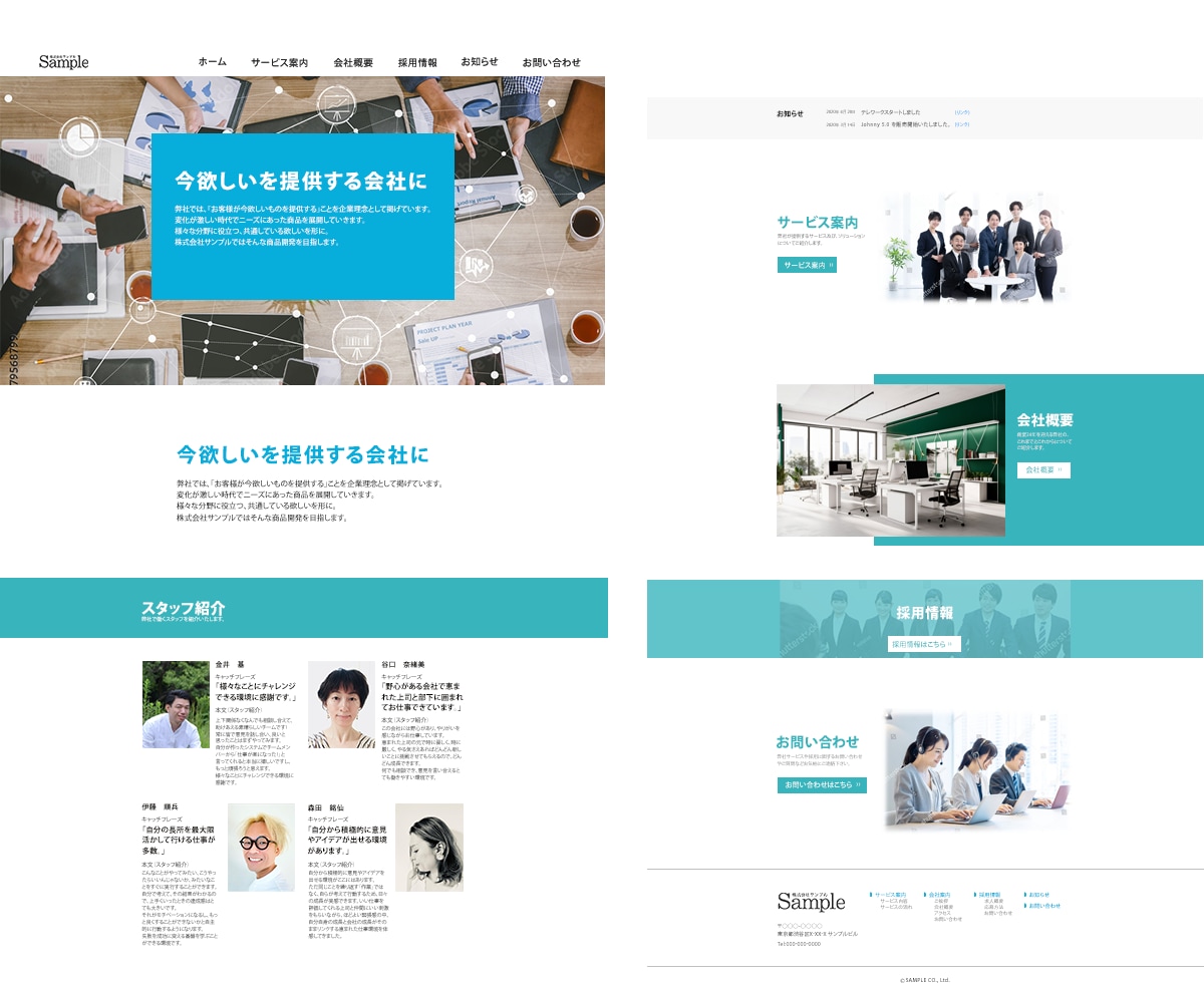 専門の職人デザイナーが高品質HPを作成します 作成後が勝負！解析ツールを使用して完成後もサポートします。 イメージ9