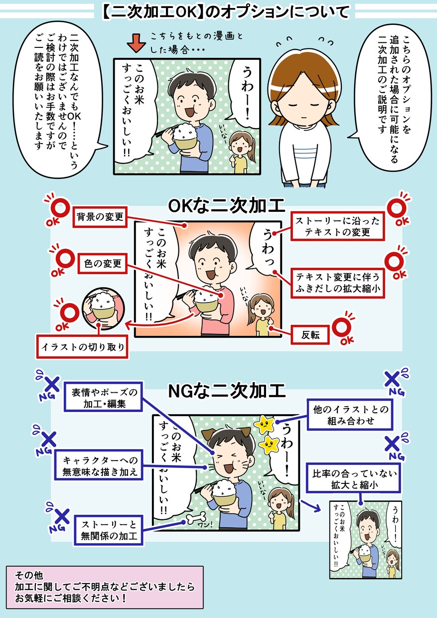 漫画制作いたします SNS、広告をわかりやすく漫画にいたします！ イメージ4