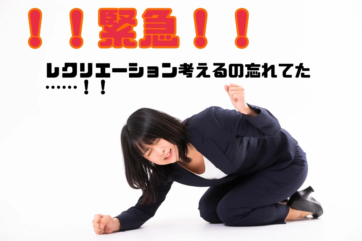 現役介護福祉士が明日使えるレクの案出します やばい！レクリエーションの準備してない…！でもまだ間に合う！ イメージ1