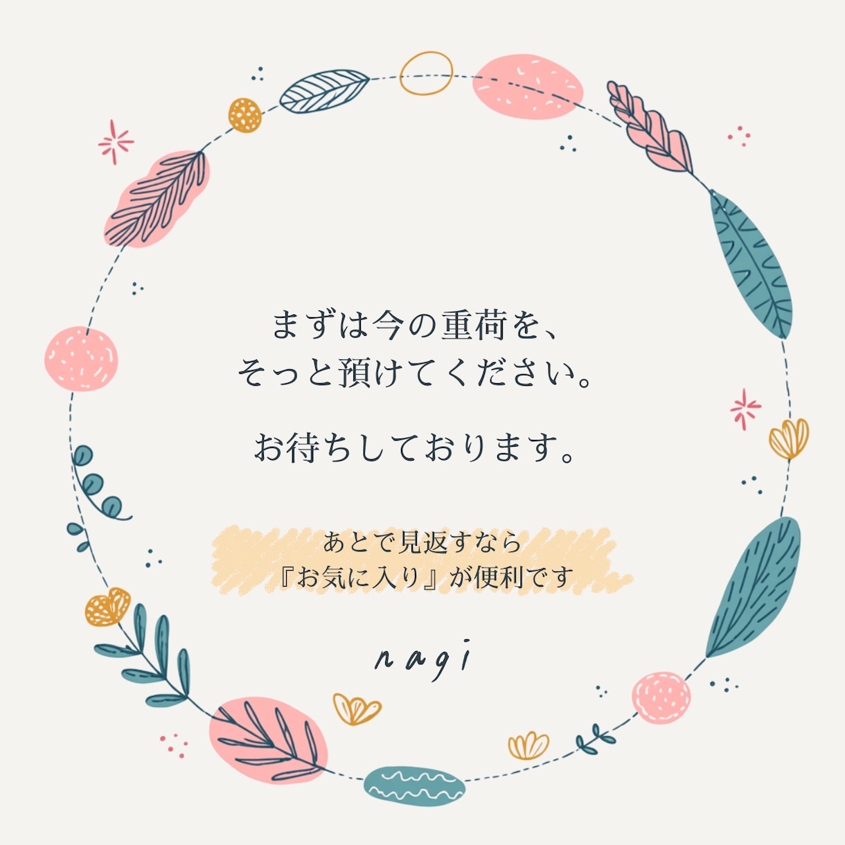北欧の森鑑定室｜数秘×タロットで心に余白を灯します 心に北欧の静寂を。数秘とタロットで綴る、あなただけの余白。 イメージ7